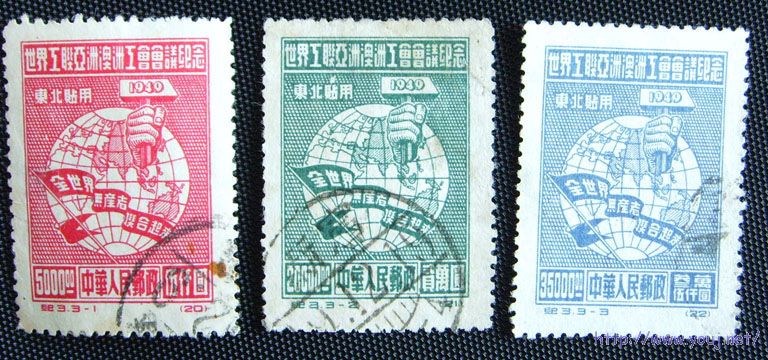 原版东贴信销票